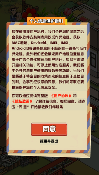 银河集团198.net红包版下载-银河集团198.net最新版本下载游戏画面2