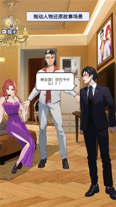 9170官方金沙入口最新版游戏下载-9170官方金沙入口安卓版手游下载游戏画面5