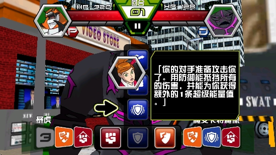 威尼斯wns777地球保卫者