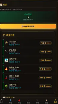 9570官方金沙app游戏下载-9570官方金沙app游戏最新版下载v1.0.4游戏画面4