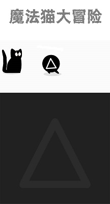 新濠天地官网app下载大冒险游戏下载2024-新濠天地官网app下载大冒险手机版下载游戏画面1