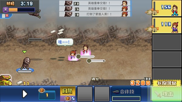 银河在线游戏娱乐前进英雄战队物语折相思版汉化版下载-银河在线游戏娱乐前进英雄战队物语debug游戏下载v2.2.8