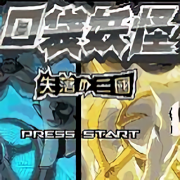 亚洲金沙失落的三国手机版下载-亚洲金沙失落的三国(附金手指)游戏下载