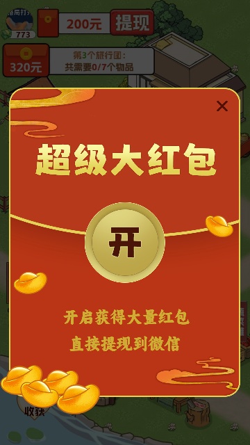 银河总站网址红包版下载-银河总站网址红包版游戏安卓版下载v1.0.6游戏画面3