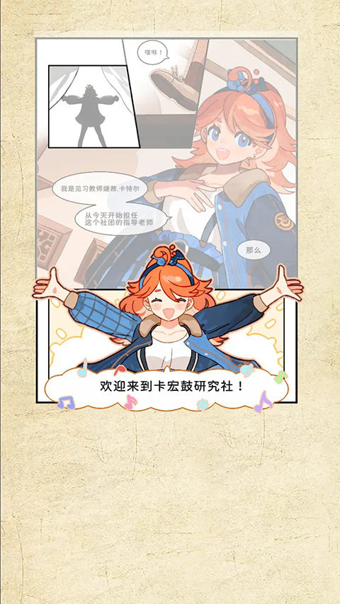 威尼斯391上的协奏曲卡宏往事2026下载-威尼斯391上的协奏曲卡宏往事2026最新版下载v0.8.0.0621.1游戏画面3