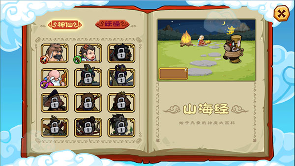 巴黎人网站入口妖怪必须死游戏下载-巴黎人网站入口妖怪必须死安卓版下载游戏画面2