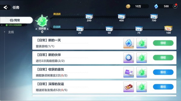 快速获得物资方法配图4