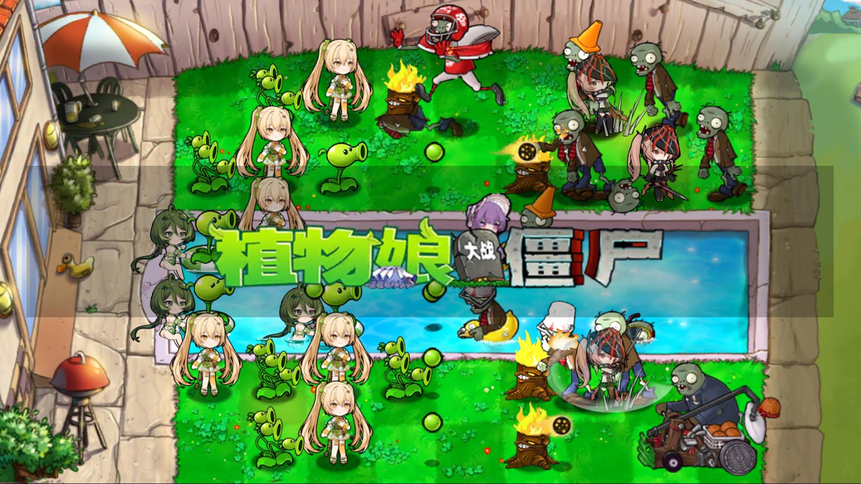 新葡萄网址大战僵尸2026版游戏下载-新葡萄网址大战僵尸最新版游戏下载v0.8.7游戏画面1