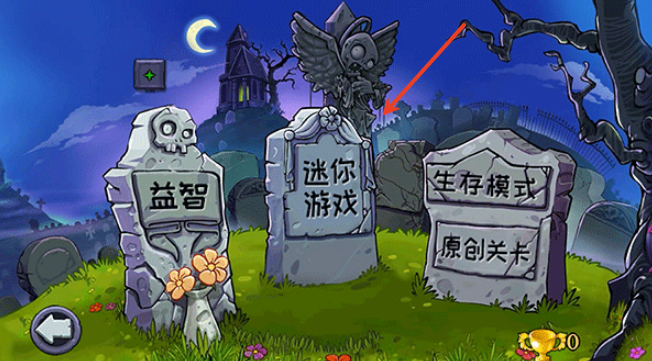 新葡萄网址大战僵尸2026版