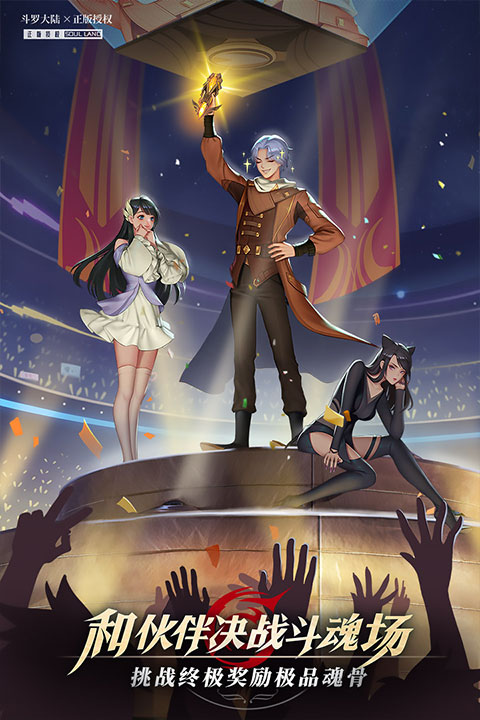 精彩截图-巴黎人blrapp武魂觉醒手游下载-巴黎人blrapp武魂觉醒手游最新版下载v1.5.73