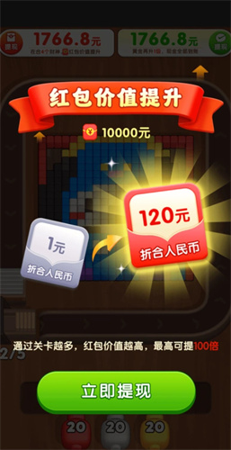 新濠天地官网游戏下载-新濠天地官网游戏红包版下载v1.0.5游戏画面2