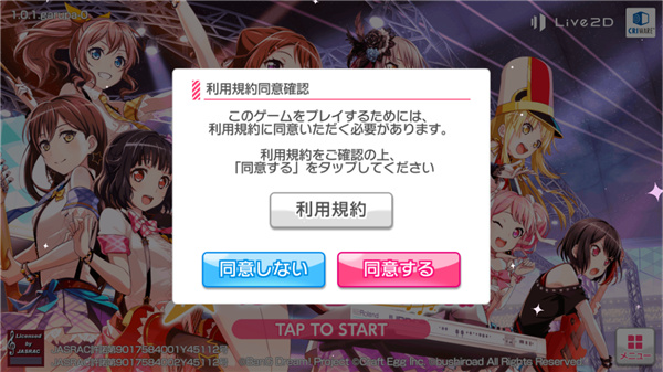 银河总站平台偶像派对日服下载-银河总站平台偶像派对日服最新版下载v10.0.1