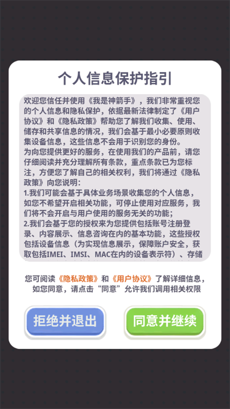 我是澳门新葡新京官方app正版下载-我是澳门新葡新京官方app红包版正版下载v1.0.0.8游戏画面4