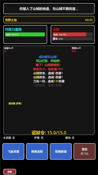 精彩截图-我在新葡萄app平台测试版游戏下载-我在新葡萄app平台2026版游戏下载1