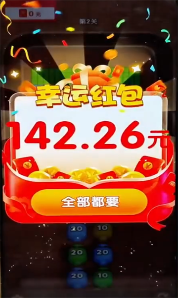 美高梅app官方下载红包版游戏下载-美高梅app官方下载赚钱游戏下载游戏画面2