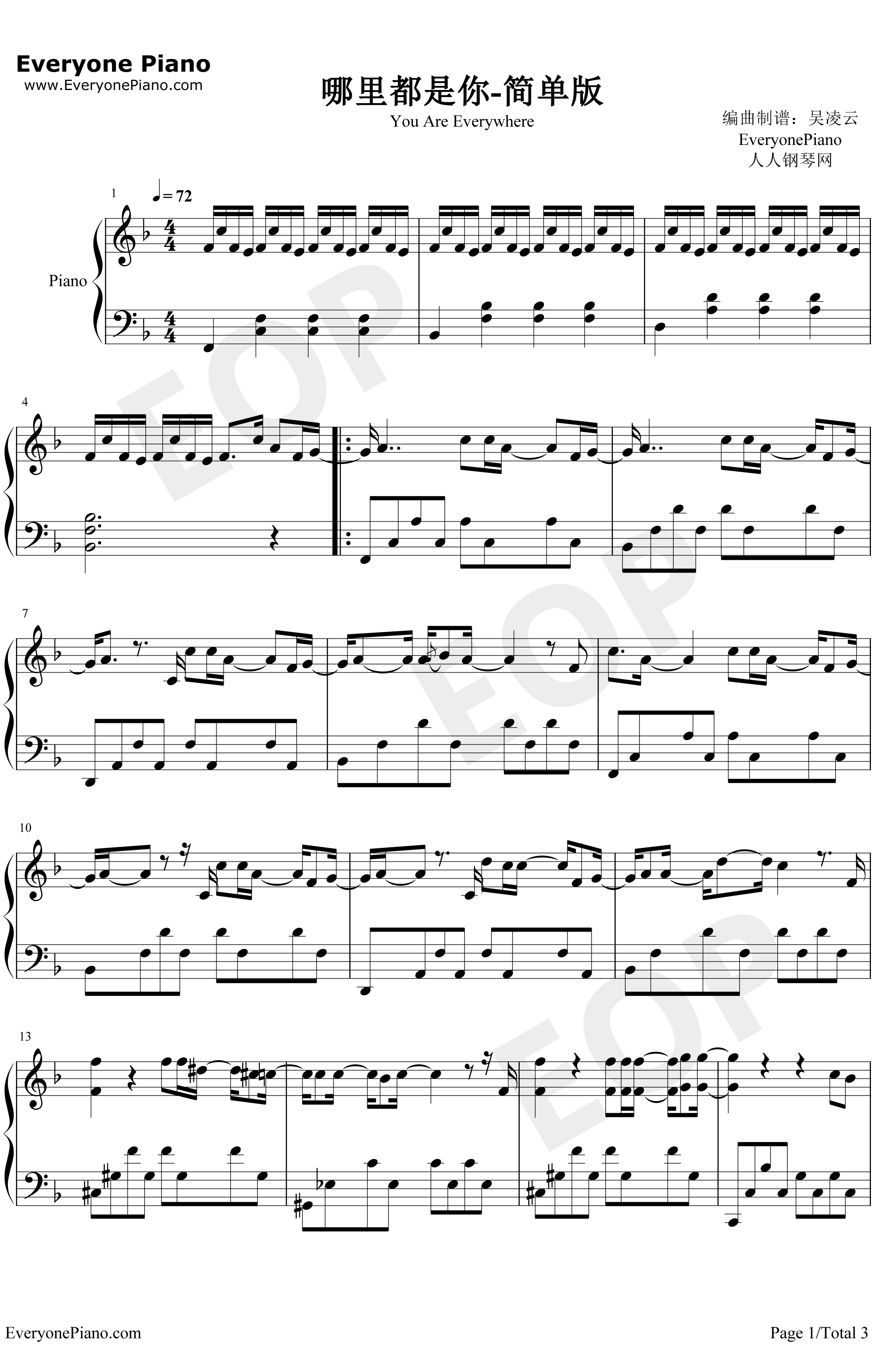 哪里都是你钢琴谱-周杰伦-简单版-天台主题曲1