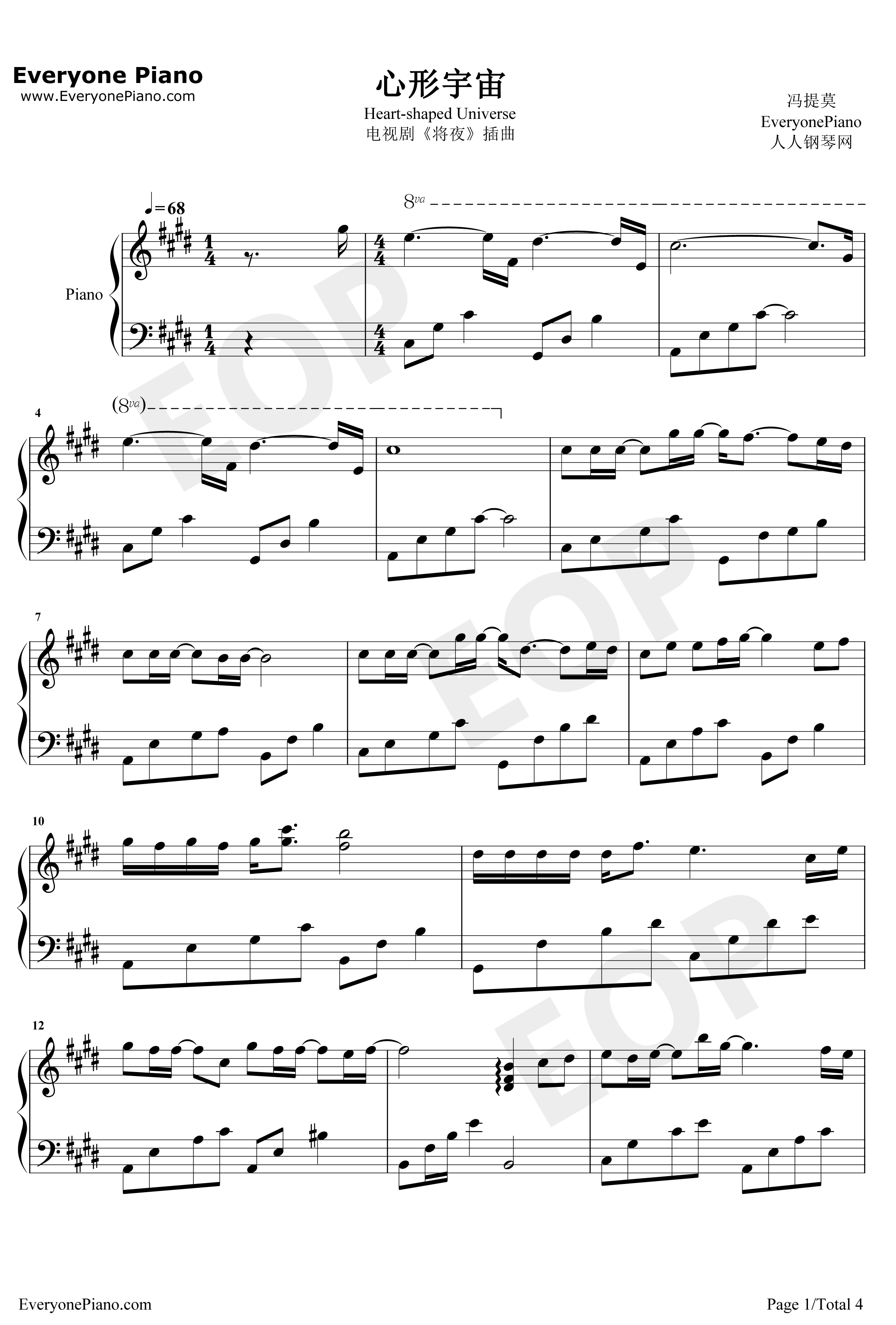 心形宇宙钢琴谱-冯提莫-将夜桑桑人物主题曲1