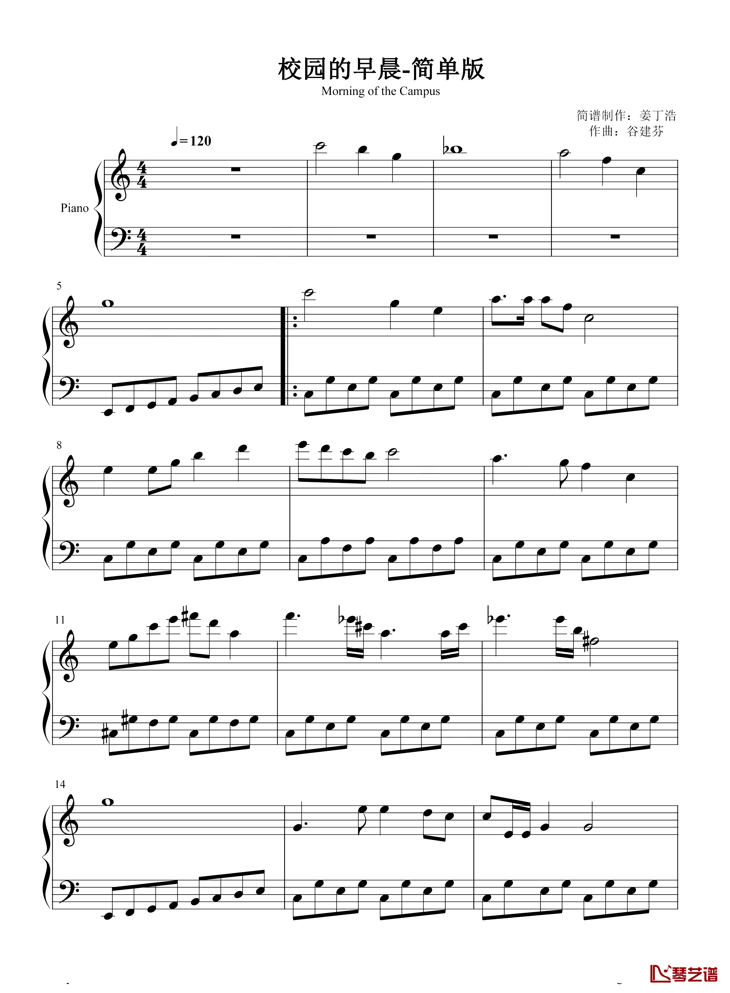 校园的早晨钢琴谱-简单版-谷建芬-经典的校园歌曲1