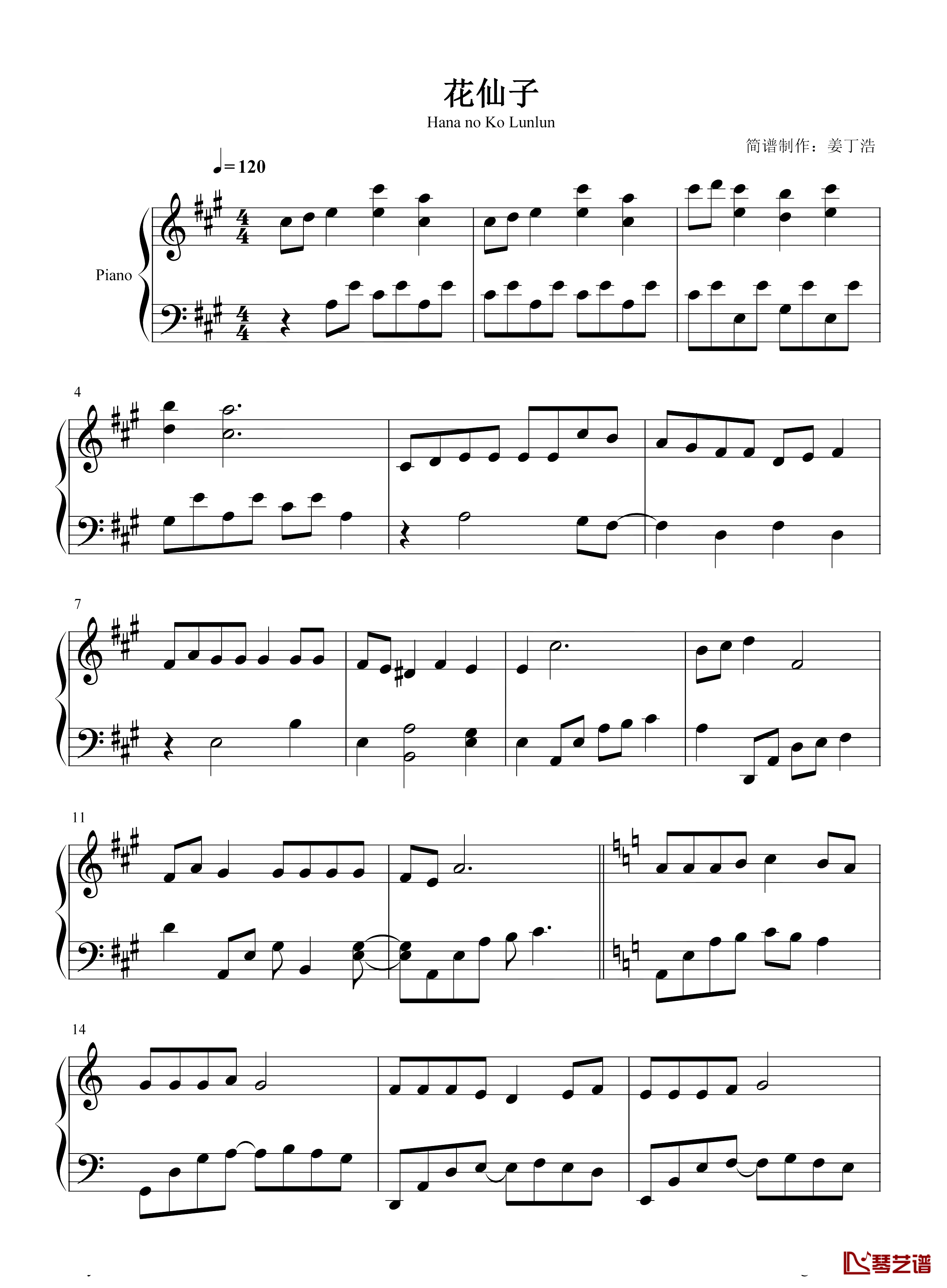 花仙子之歌钢琴谱-堀江美都子 ザ・チャーブス-动画《花仙子》的主题曲。1