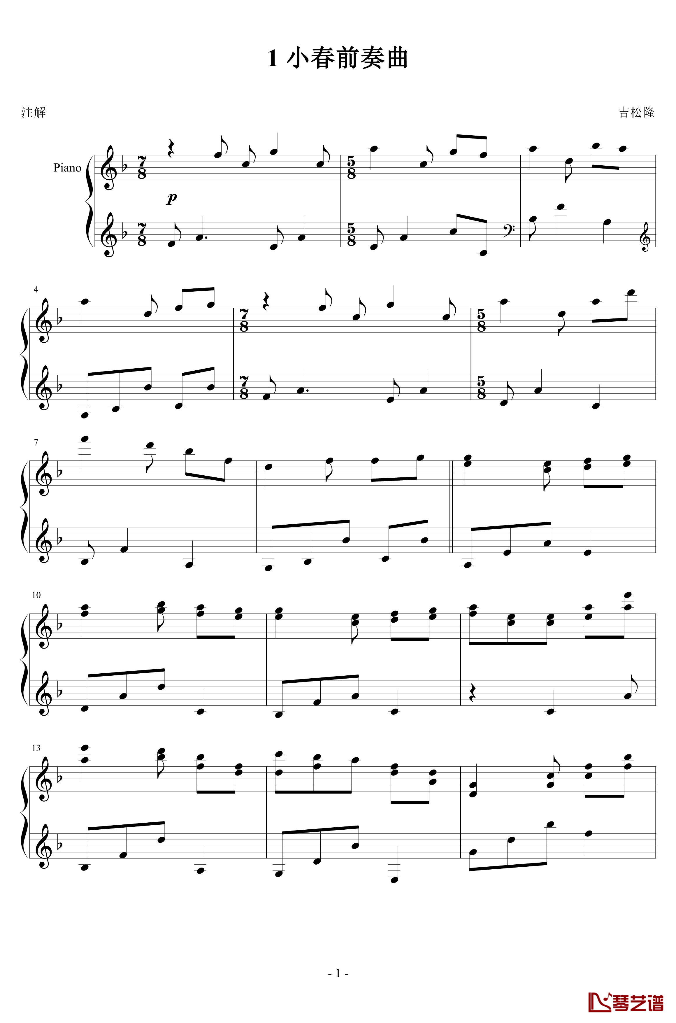 1 小春天气钢琴谱-吉松隆1