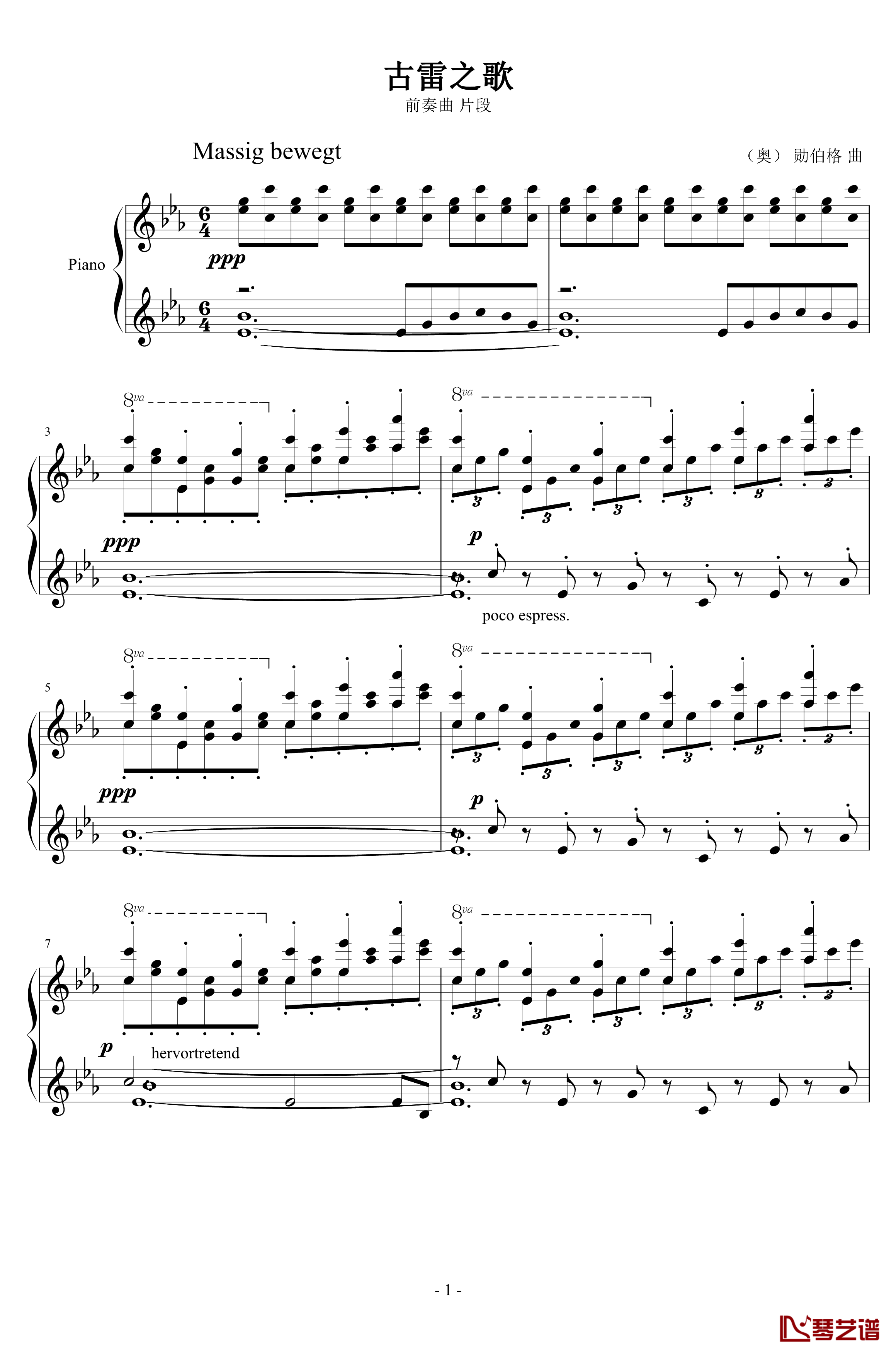 古雷之歌钢琴谱勋伯格-前奏曲片段1