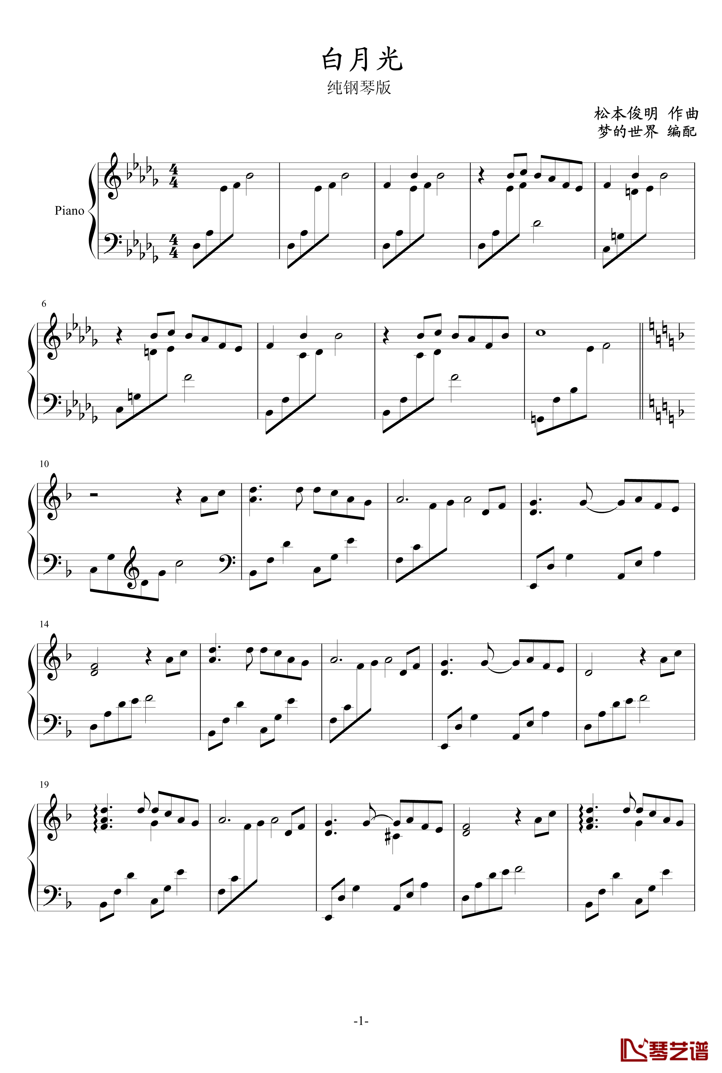 白月光钢琴谱-纯钢琴版-松本俊明1