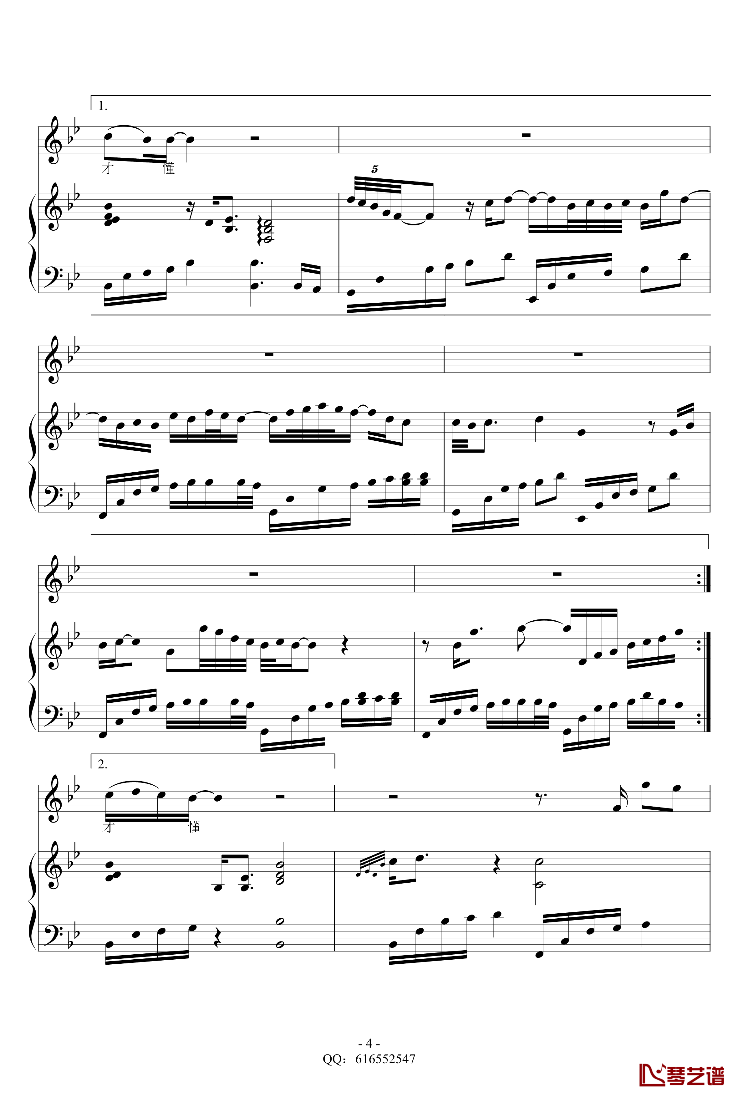 江南钢琴谱-林俊杰-金龙鱼弹唱版1607184