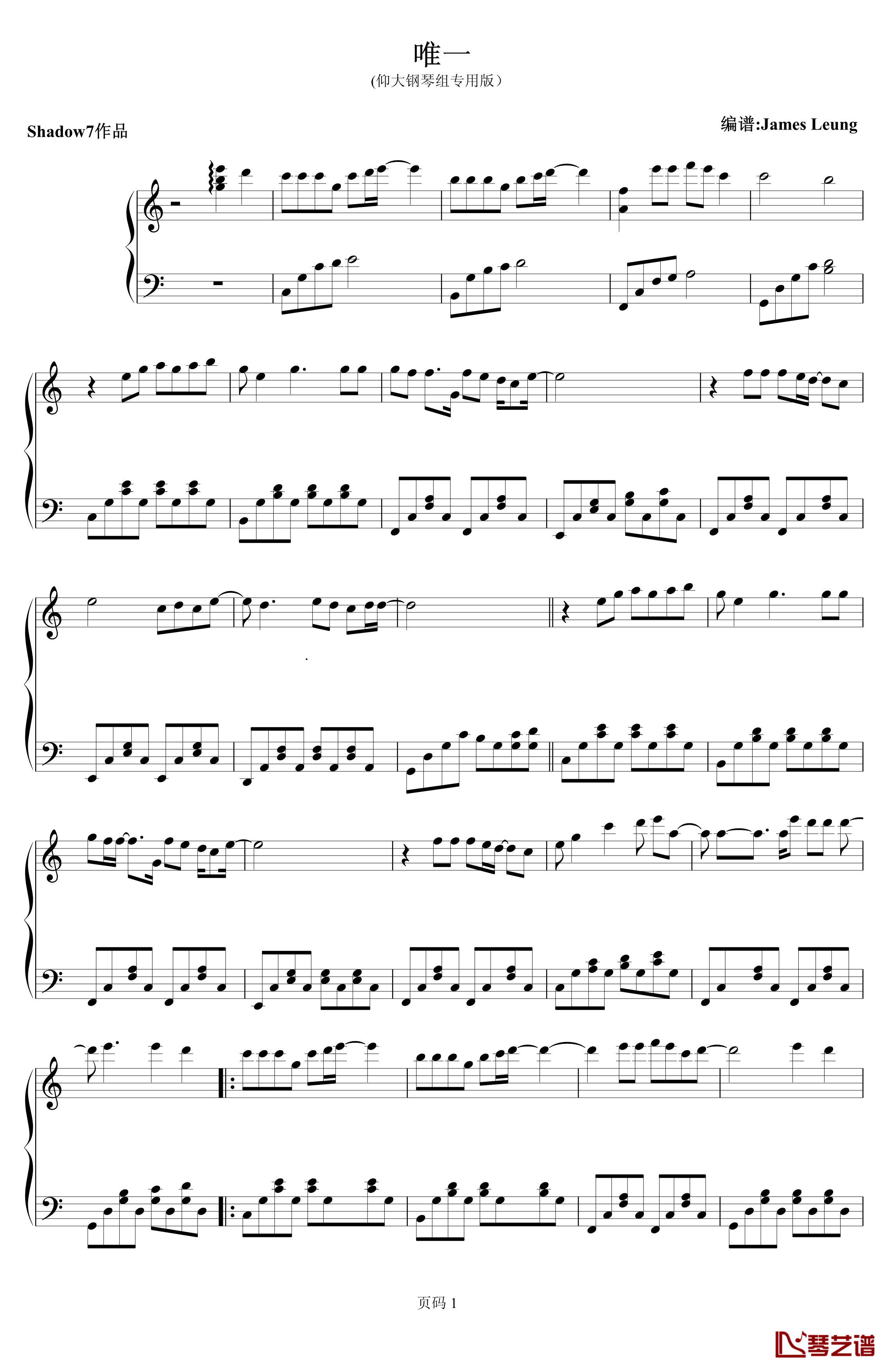 唯一钢琴谱-shadow7简易版-王力宏1