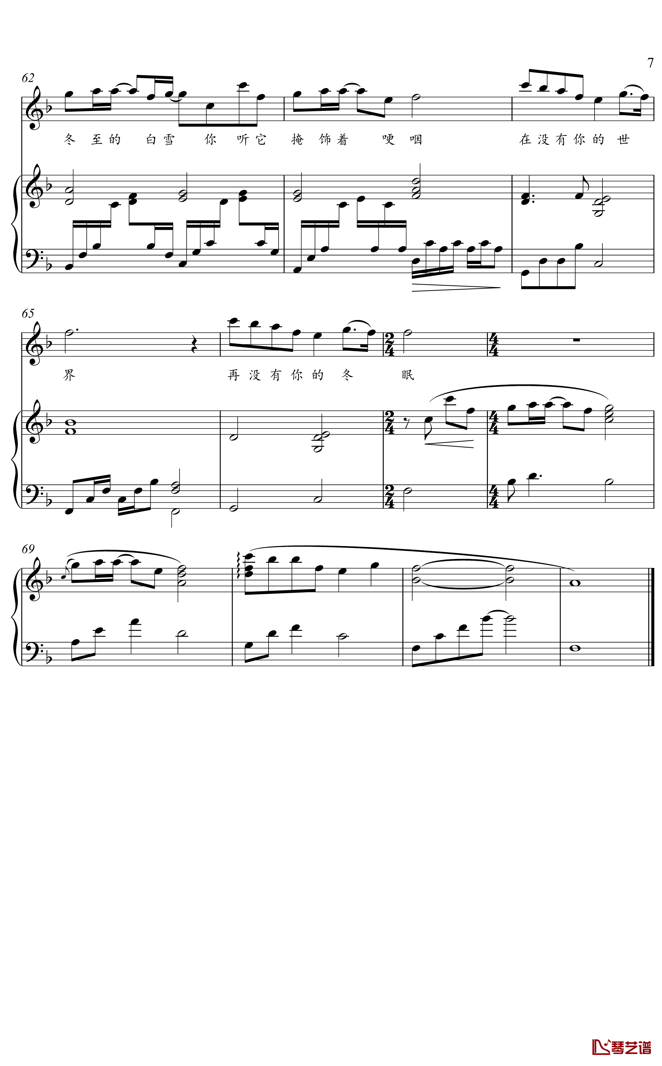 冬眠钢琴谱-金老师弹唱谱2003197