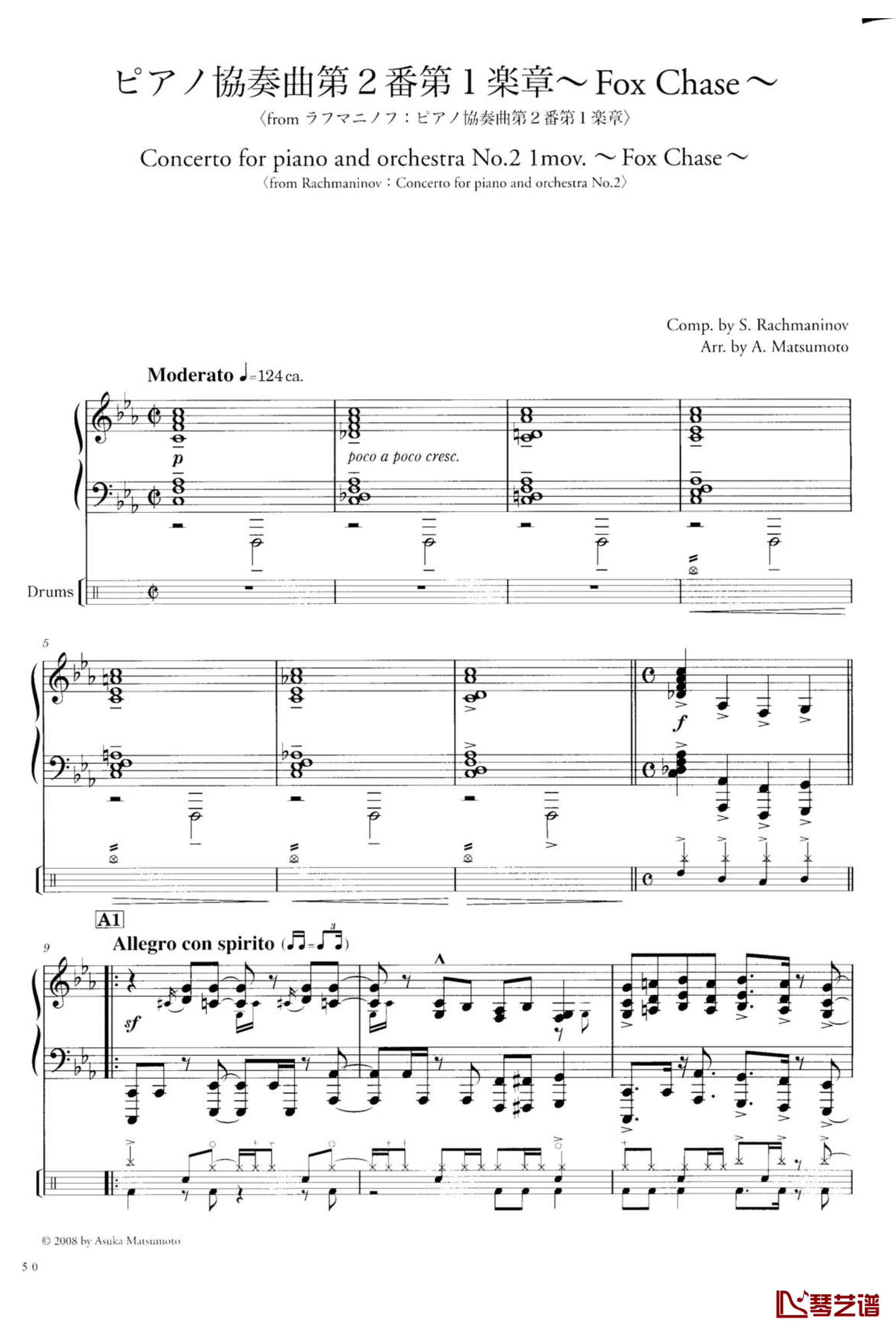 ピアノ協奏曲 第2番 第1楽章~Fox Chase~钢琴谱-松本あすか1