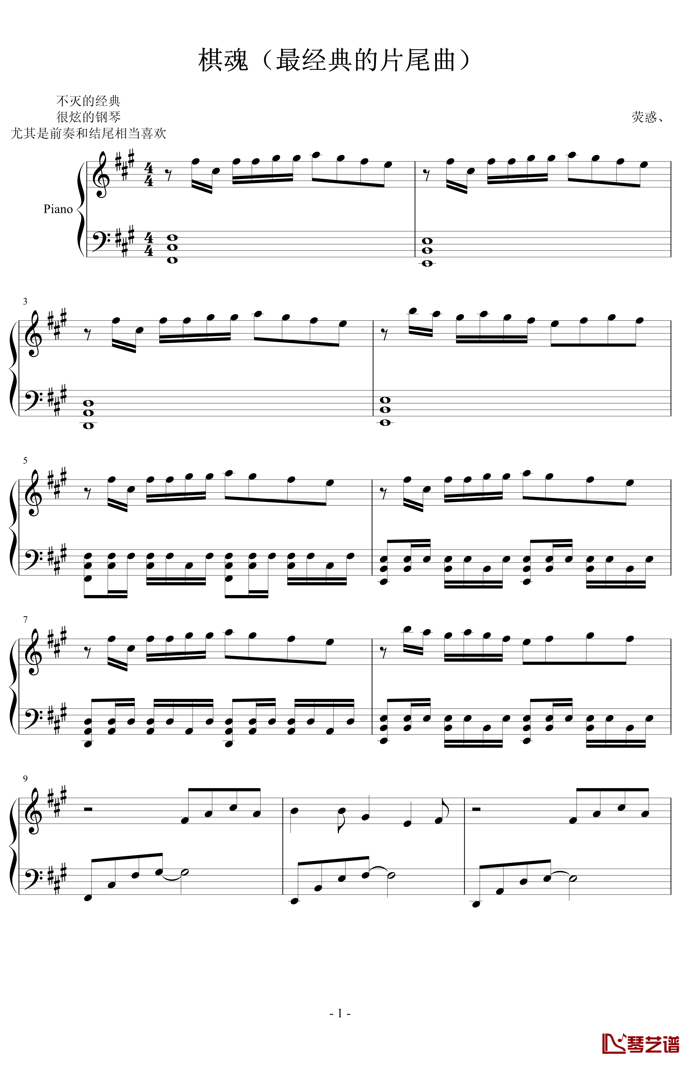 棋魂钢琴谱-最经典的片尾曲-棋魂1