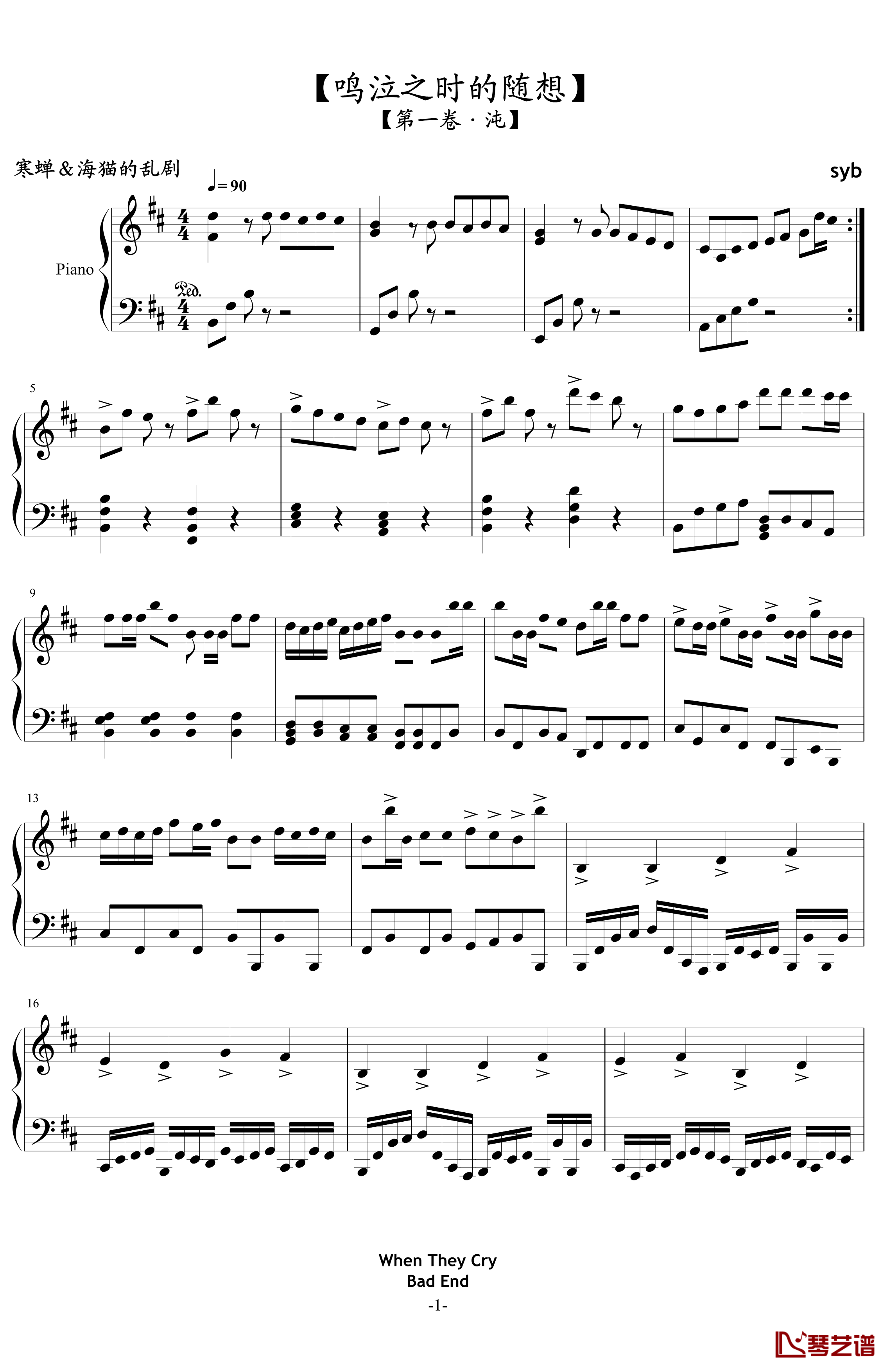 鸣泣之时的随想钢琴谱-syb1