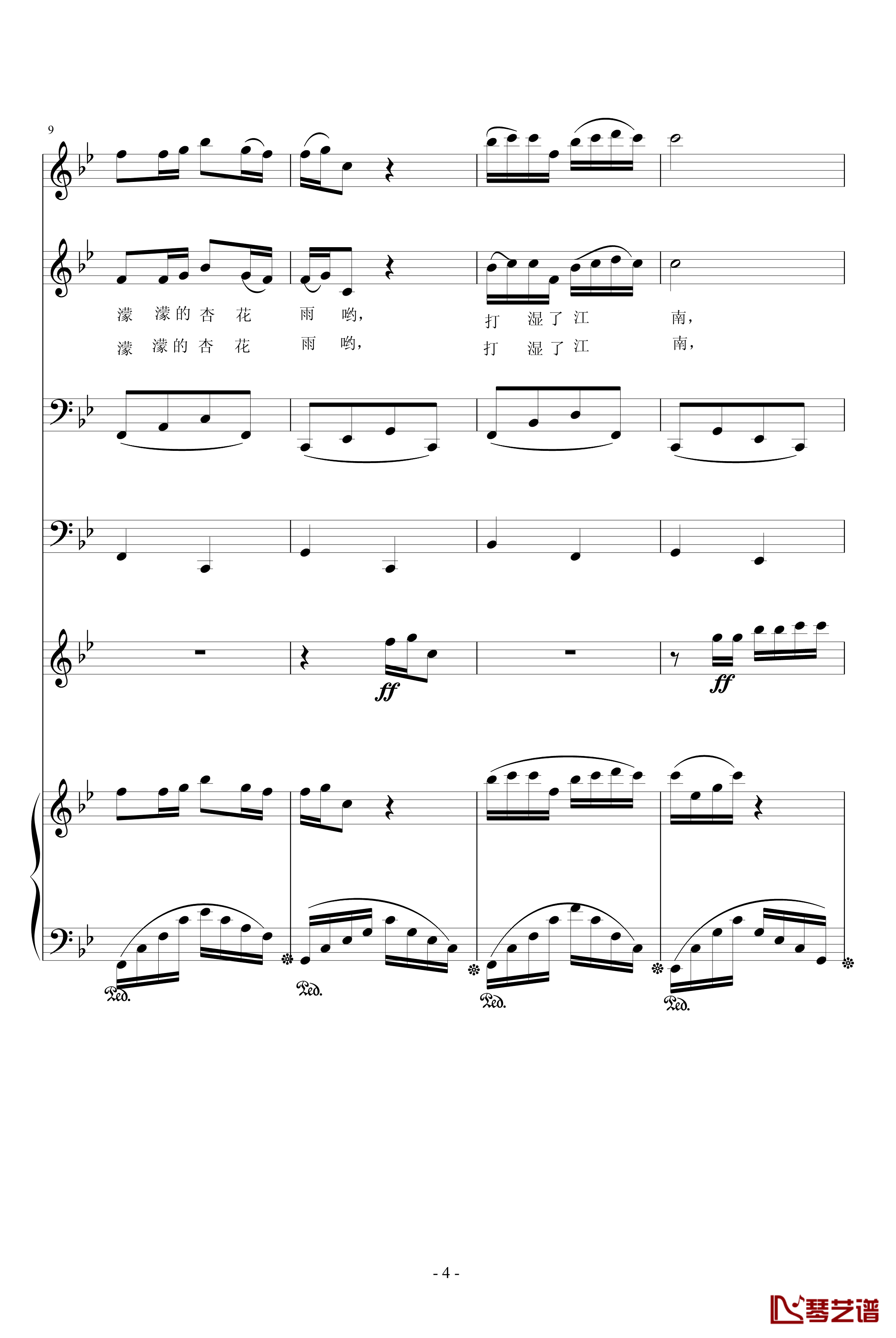 湿漉漉的江南钢琴谱-音乐作坊4