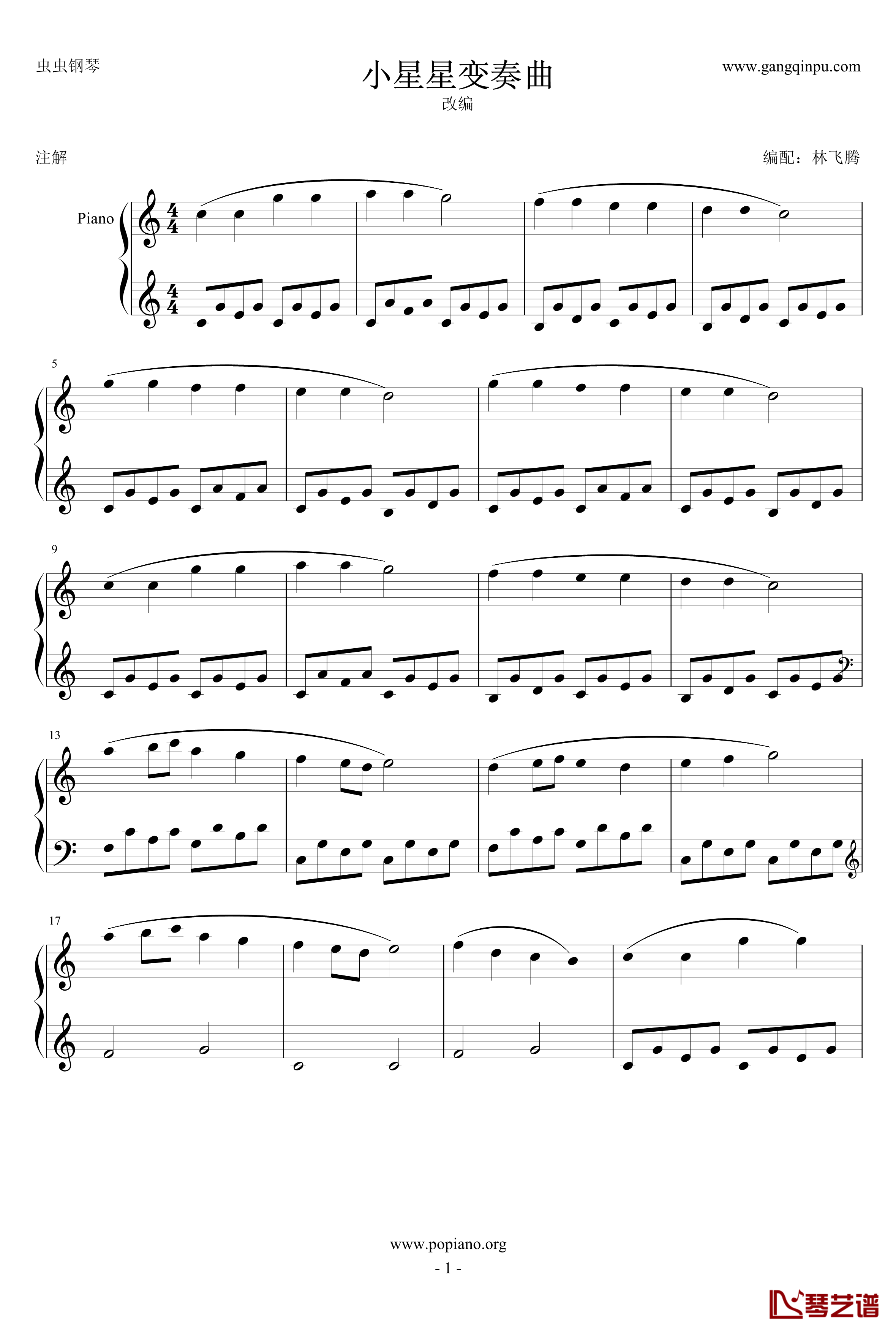 小星星改编钢琴谱-儿童版-莫扎特1