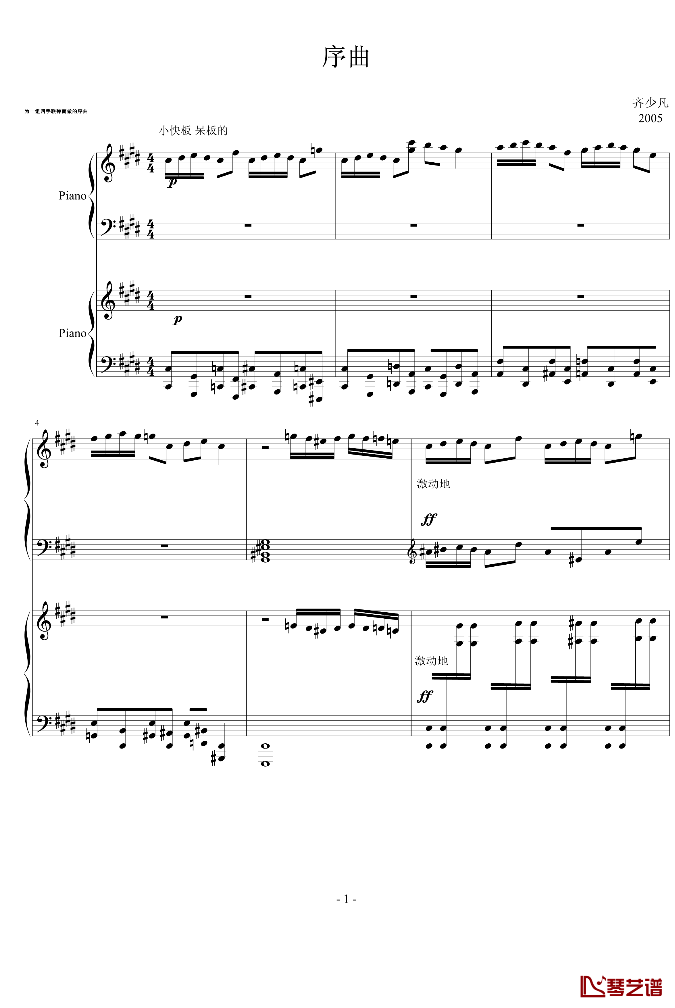 为一组现代四手联弹做的序曲钢琴谱-齐少凡1