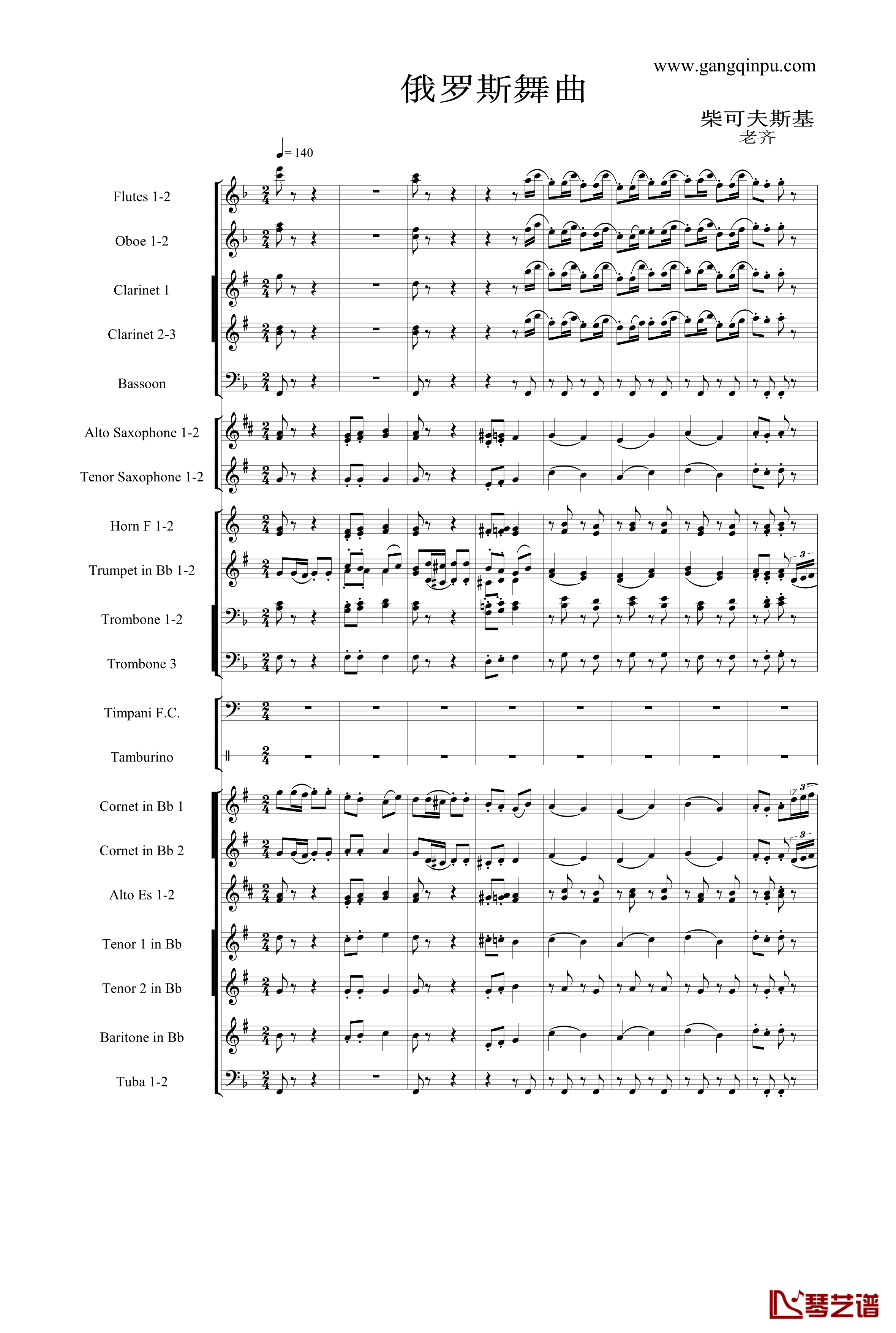 俄罗斯舞曲钢琴谱-铜管乐队-柴科夫斯基-Peter Ilyich Tchaikovsky1