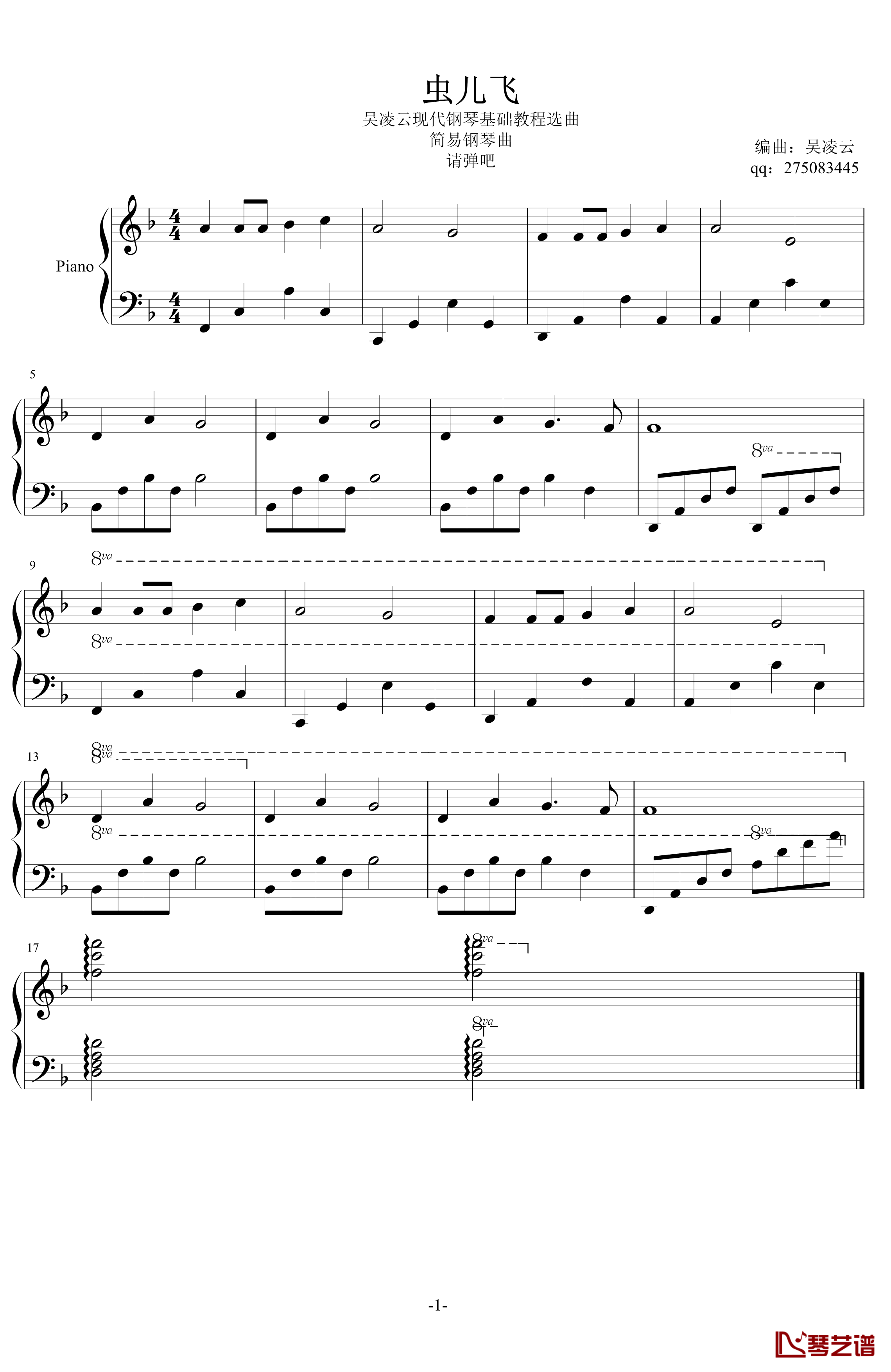 虫儿飞钢琴谱-简易钢琴谱子-新钢琴基础教程谱-郑伊健1