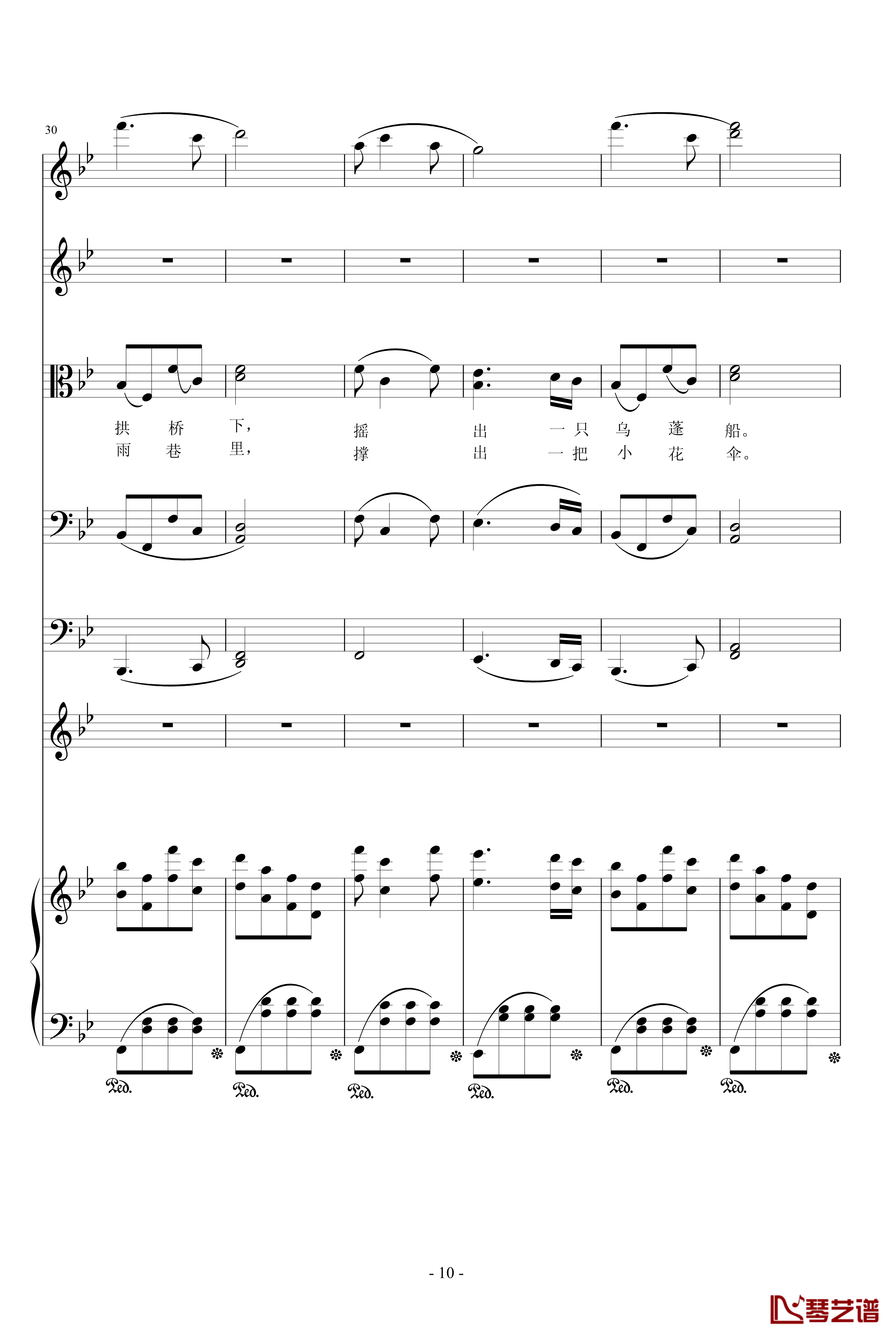 湿漉漉的江南钢琴谱-音乐作坊10