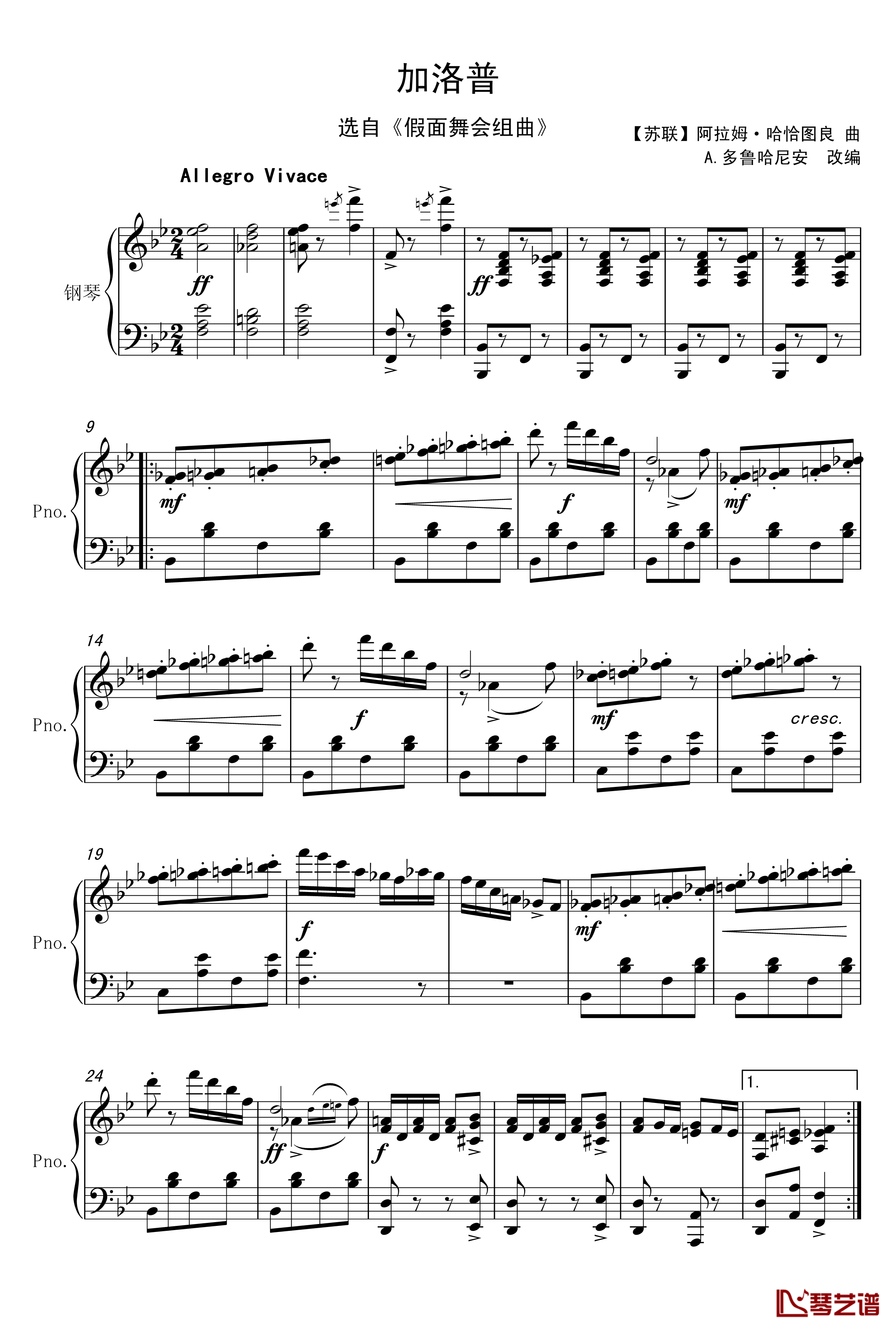 加洛普钢琴谱-哈恰图良1