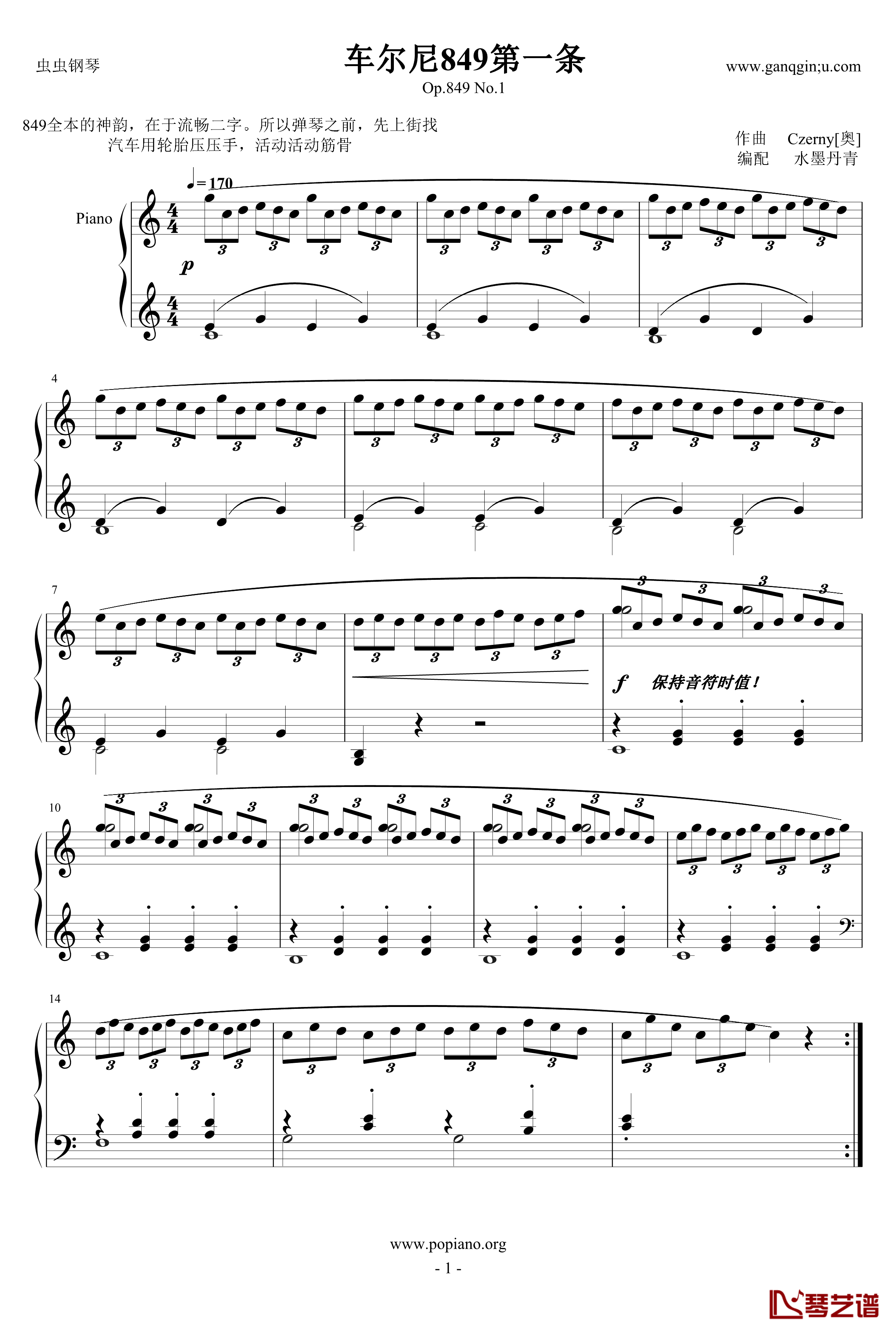 车尔尼849第一条钢琴谱-Op.849 No.1-Czerny1