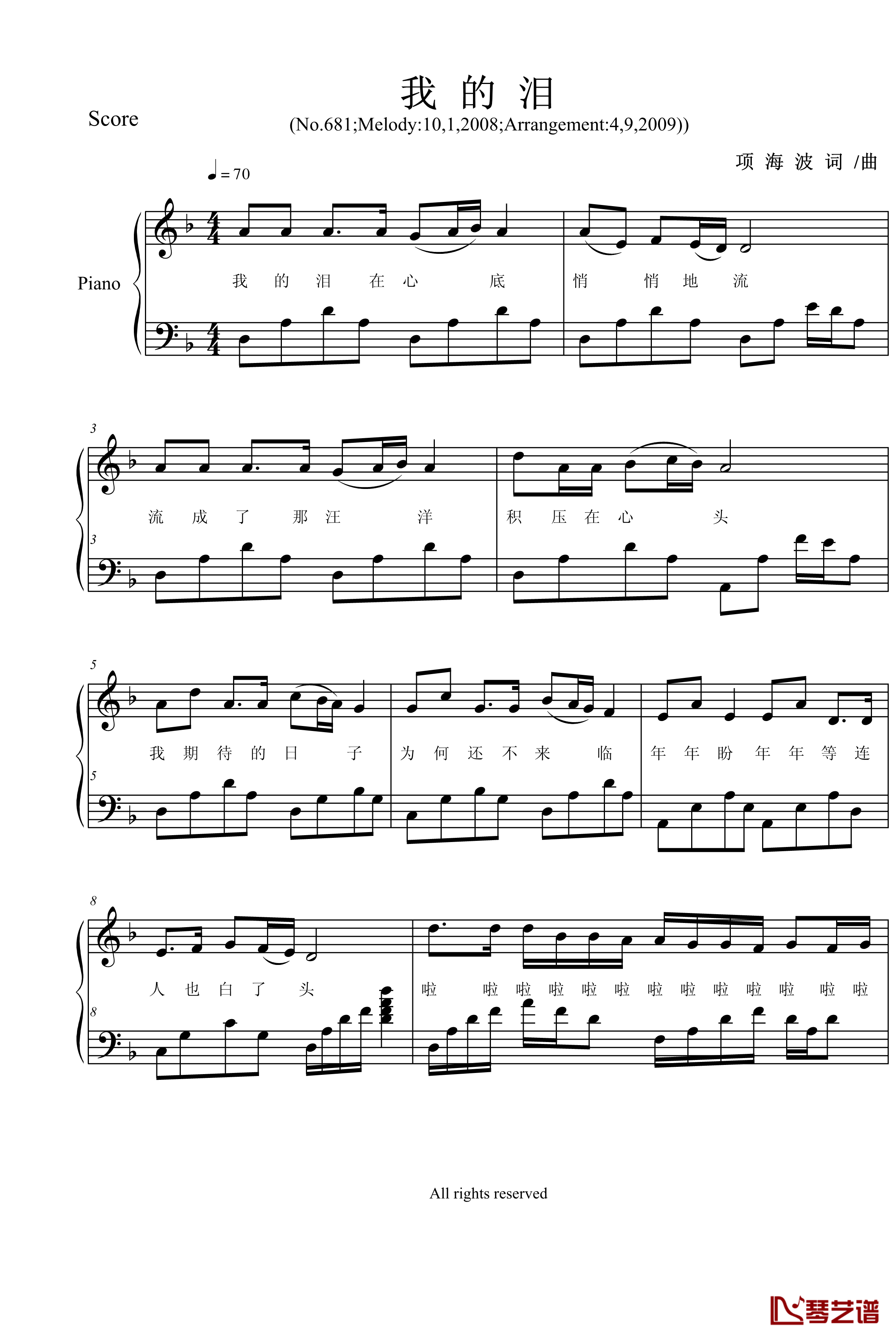 我的泪钢琴谱-项海波1