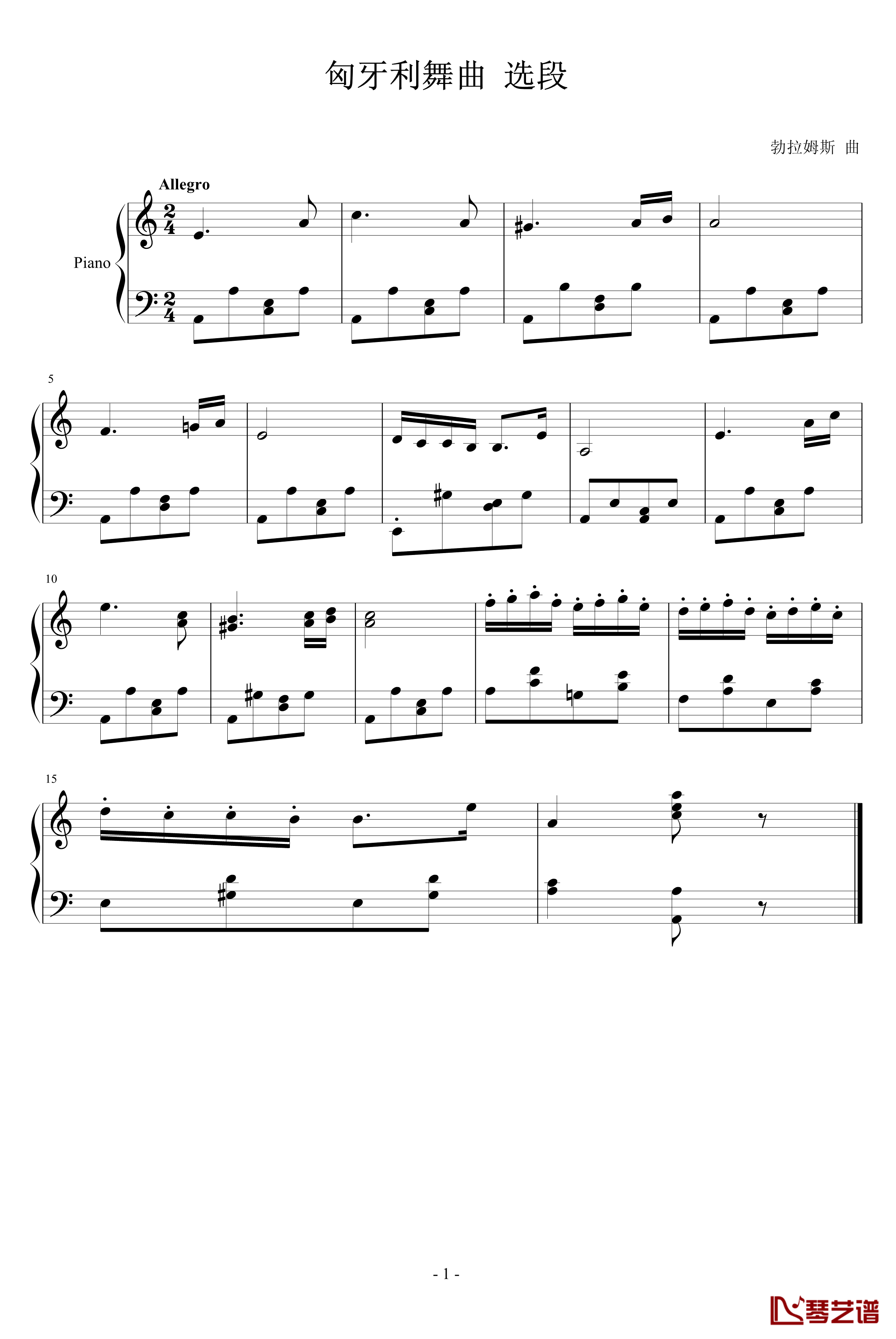 匈牙利舞曲节选钢琴谱-勃拉姆斯-Brahms1