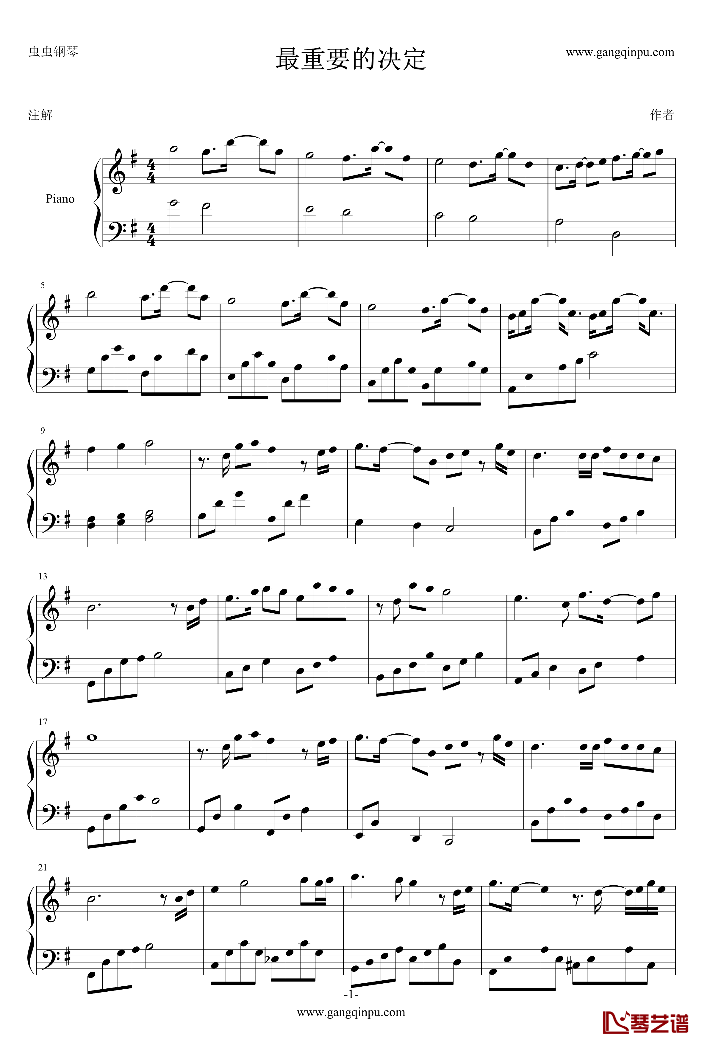 最重要的决定钢琴谱-范玮琪-简易版1