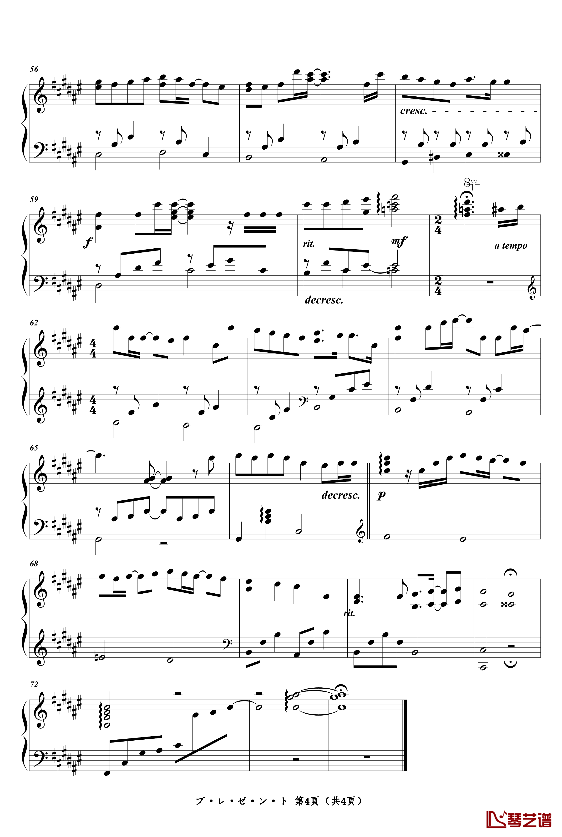 OST プ · レ · ゼ · ン ·ト钢琴谱-斯特拉的魔法4