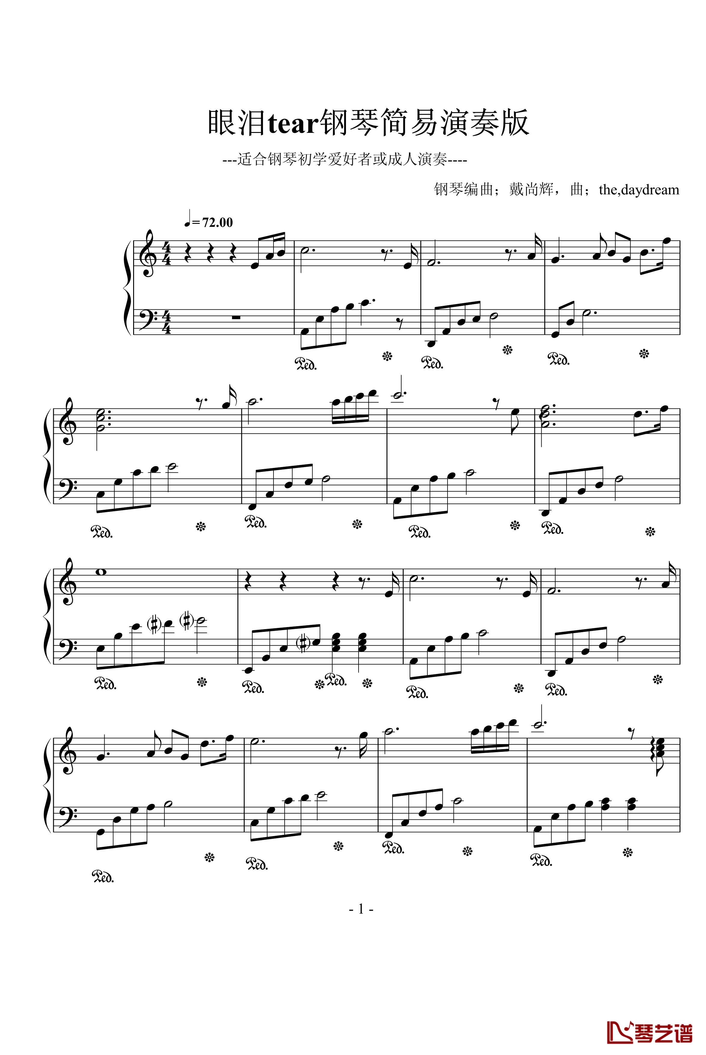 眼泪钢琴谱-tears-钢琴超级简易演奏版-未知分类1