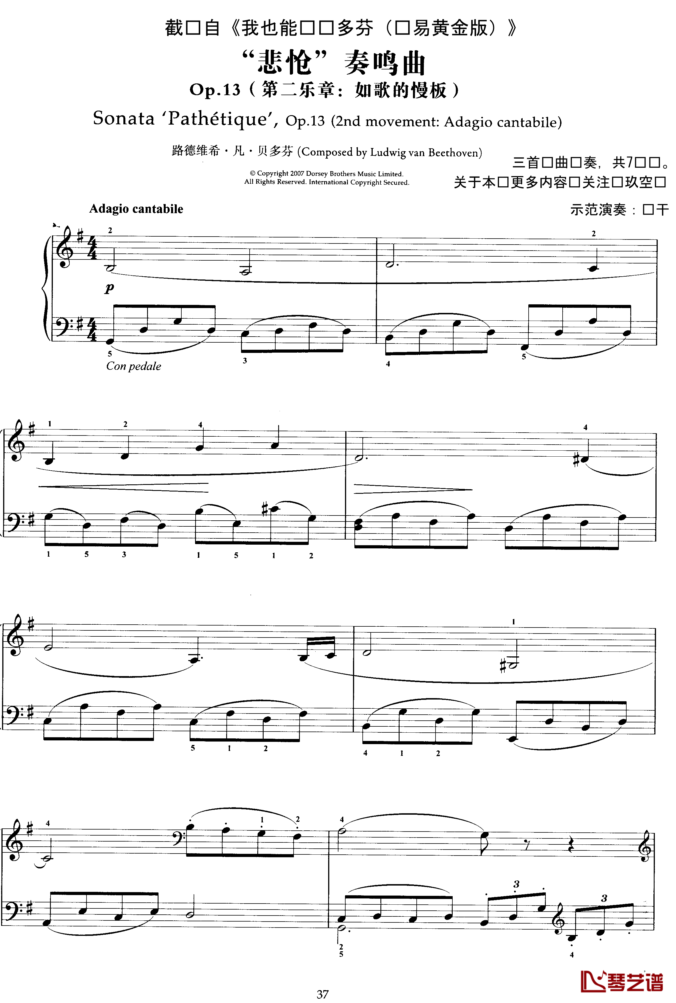 我也能弹贝多芬钢琴谱-简易改编-贝多芬-beethoven1