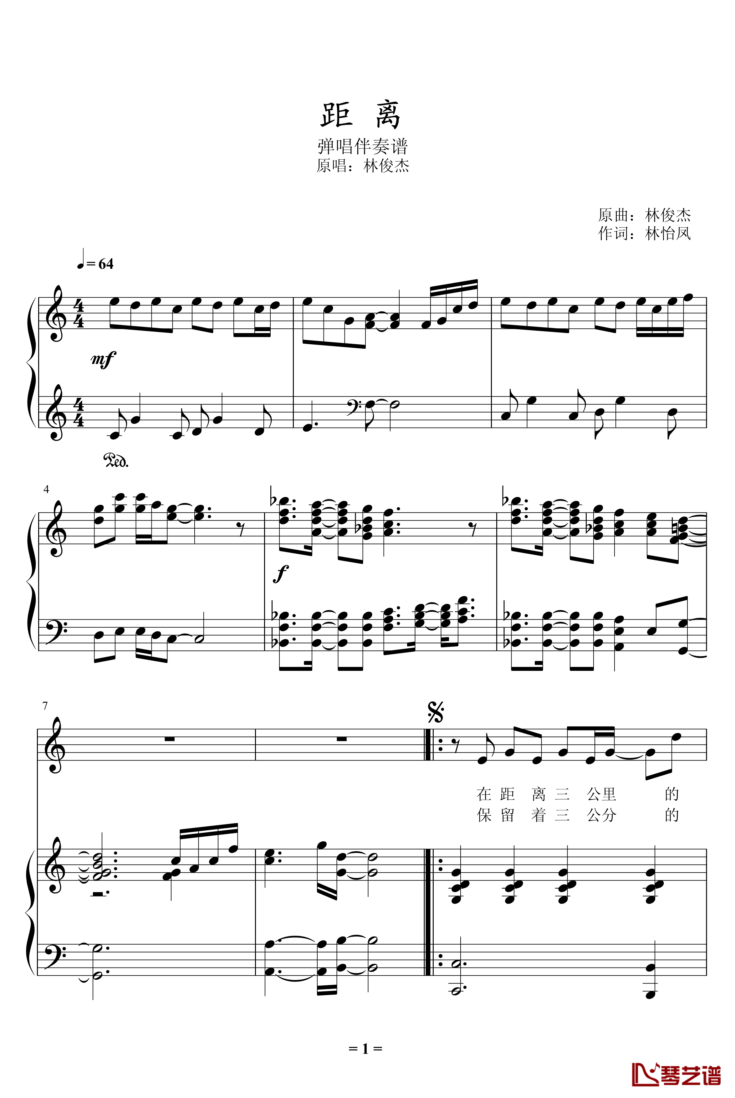 距离钢琴谱-弹唱版-林俊杰1