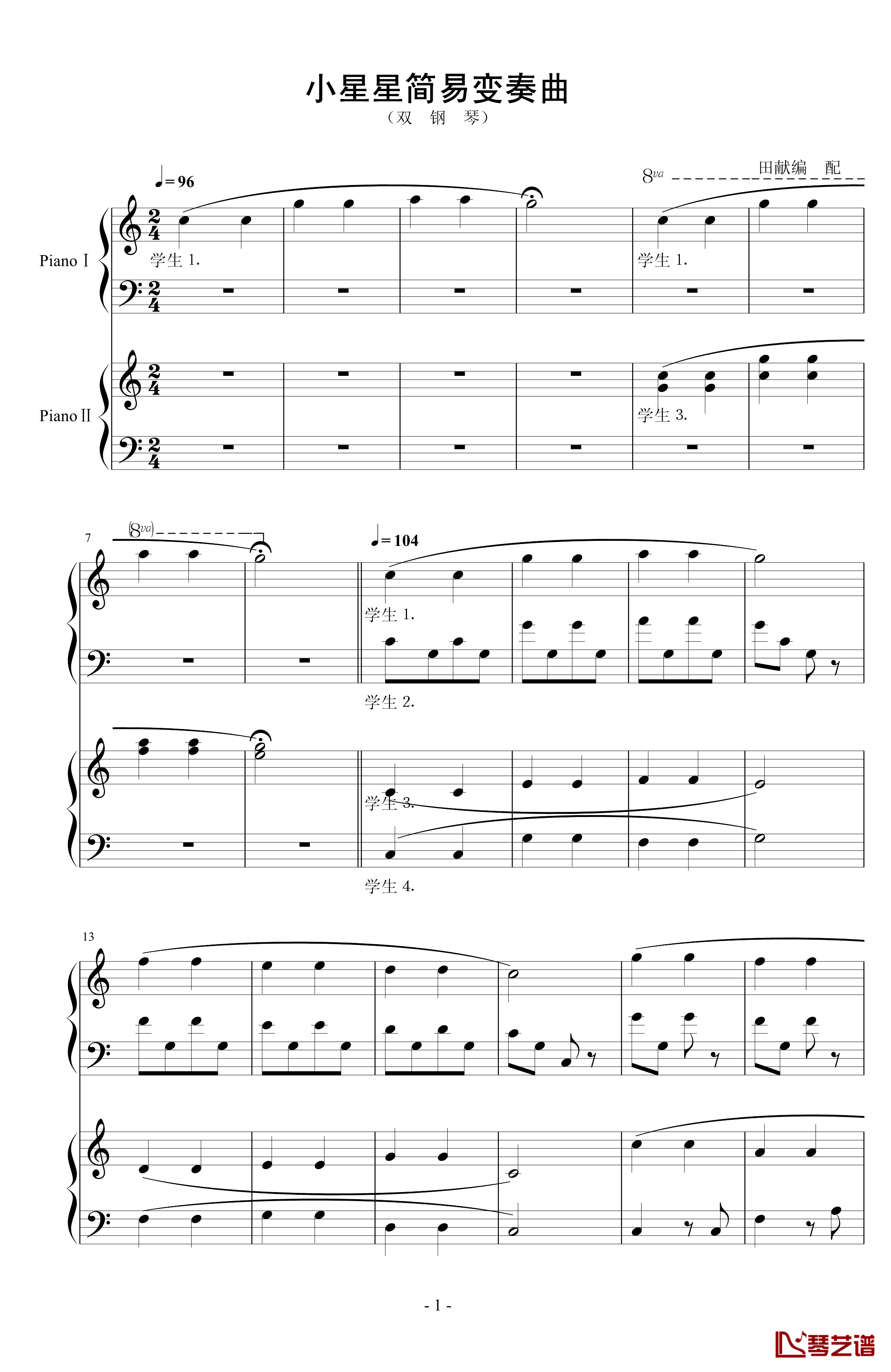 小星星简易变奏曲钢琴谱-双钢琴-莫扎特1