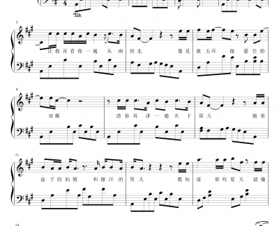 安和桥钢琴谱-金龙鱼原声独奏版170326-包师语
