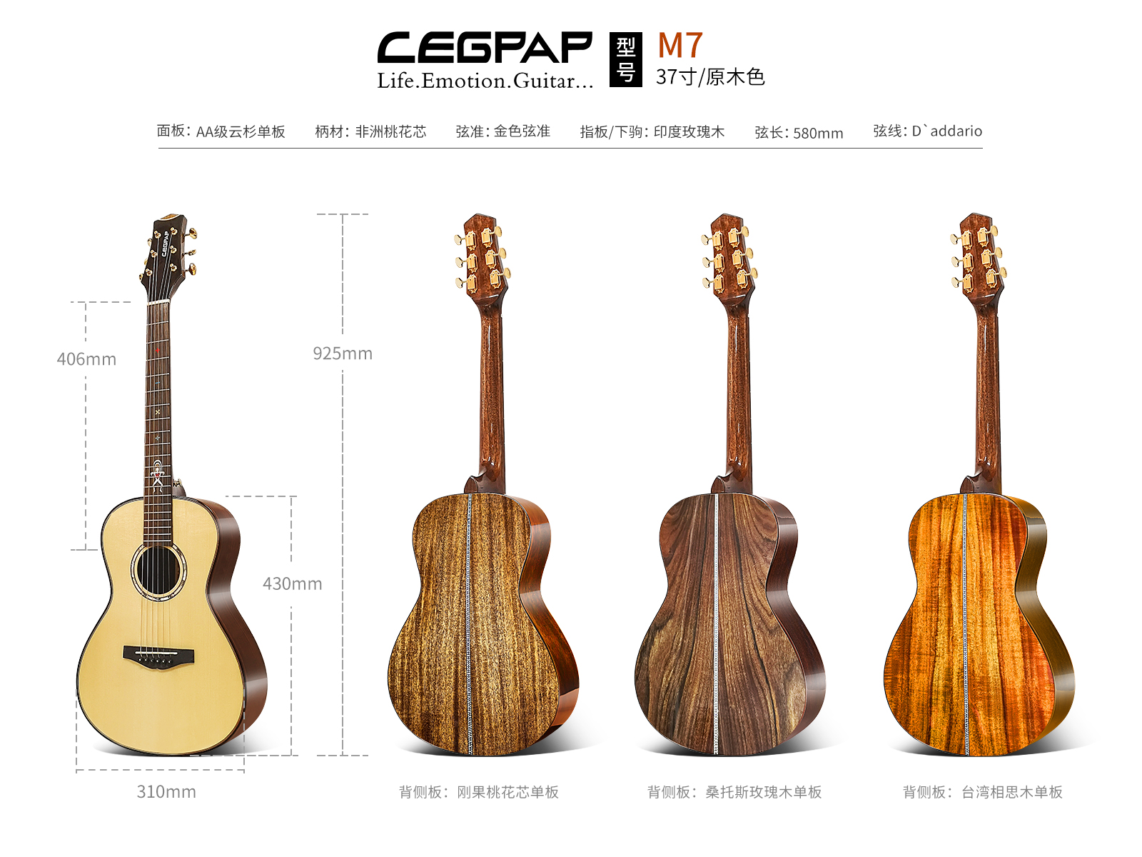 2019莱柏(LEGPAP)木吉他新品发布，M7系列！1